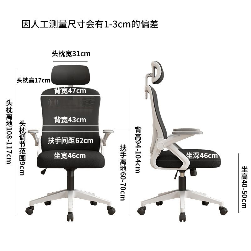 Silla de computadora Silla de oficina cómoda sedentaria Silla de estudio para estudiantes domésticos Se puede levantar silla ergonómica con respaldo al por mayor