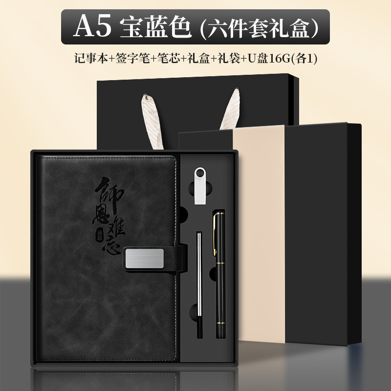 Clásico negro (caja de regalo) + USB