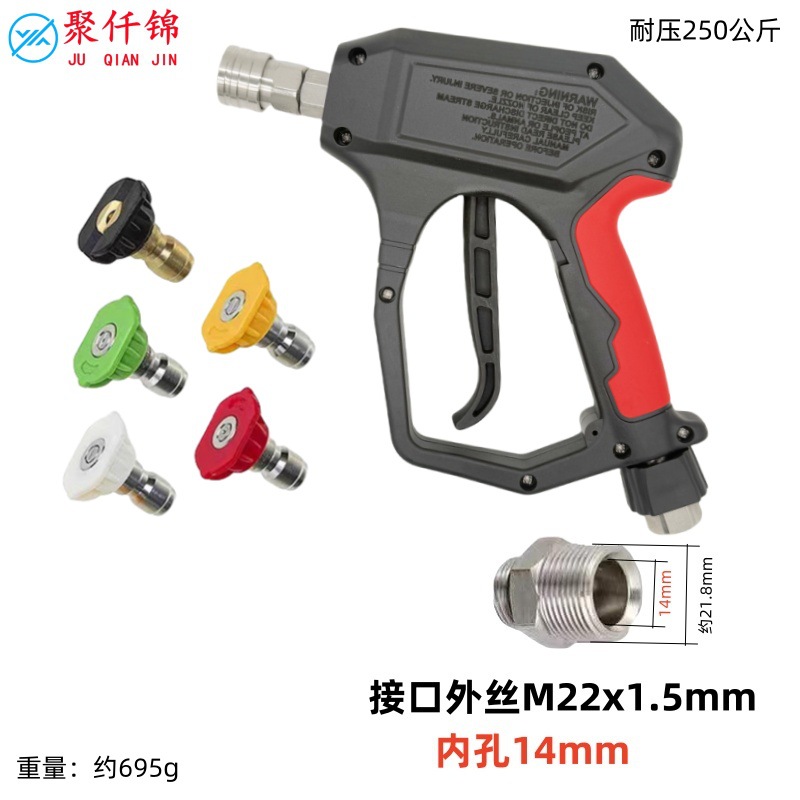 Nozzle with Copper – Juqianjin High pressure car wash water gun - no-12-short-gun-stainless-steel-quick-connect-5-color-nozzles-m22-14mm-male-thread