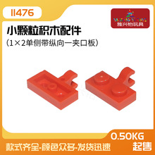 �����ָ� 11476 �����Ƽ�������ľ���1x2 ���������пڰ�