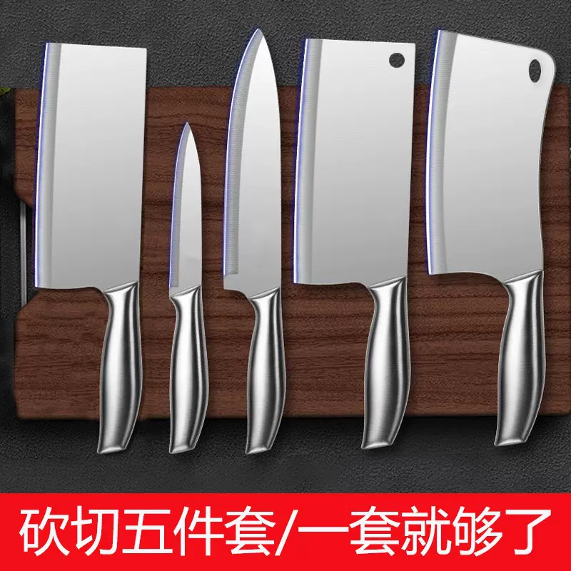 现货刀具套装厨房家用一体式焊接不锈钢刀具高硬度厨师刀料理刀