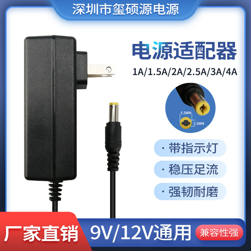 12V2A power adapter 3A Display LED light stabilized power supply monitoring security set-top box adapter