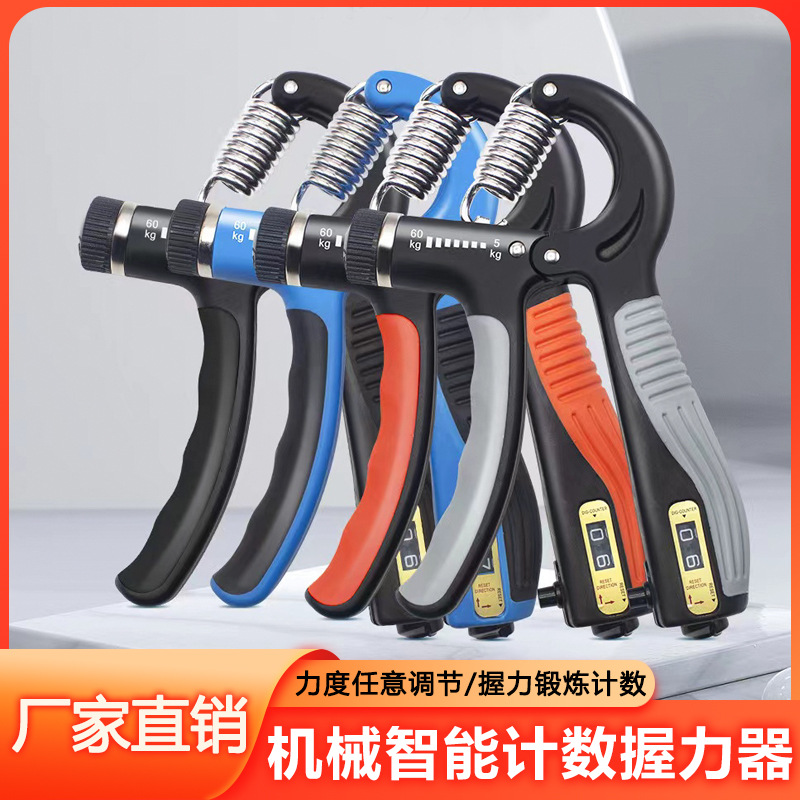 亞馬遜可調節計數握力器家用健身器材手指拉力臂力器康復訓練