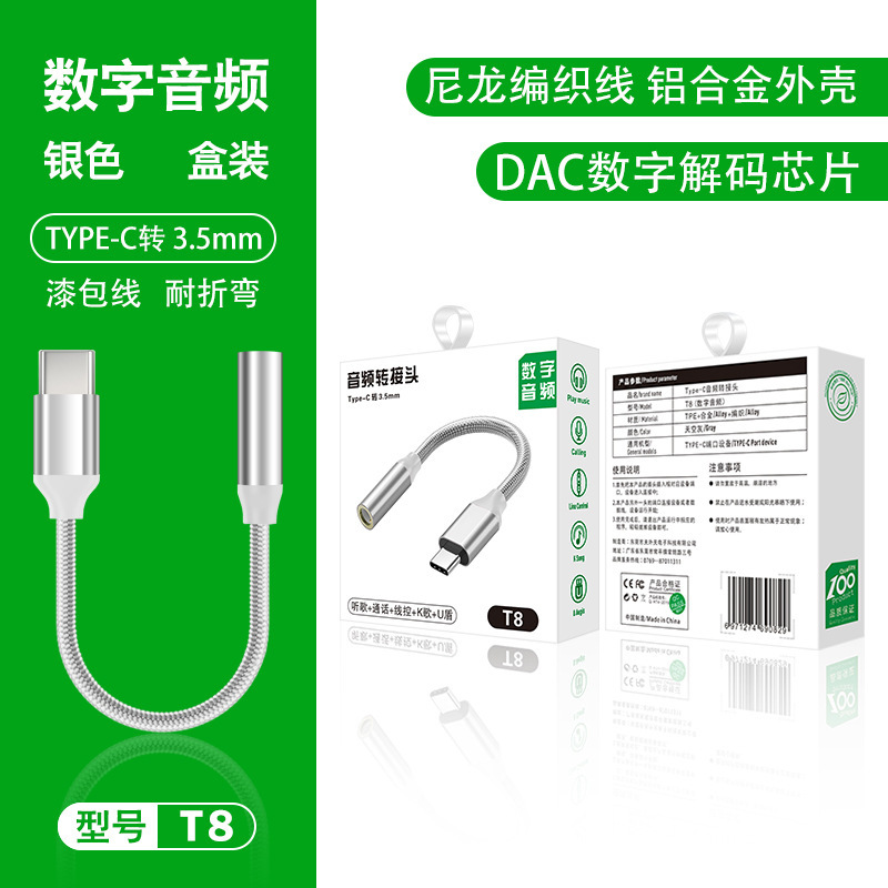 アダプタtypecから3.5へのアダプタは、華為米vivo携帯電話ヘッドホンデジタルオーディオ変換器を適用する|undefined