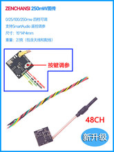 SLONWAKE 5.8G�D���z���^ 250mW���{ ֧��smartaudio FPV�D�����b