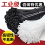 固定捆绑自锁式高强度扎带