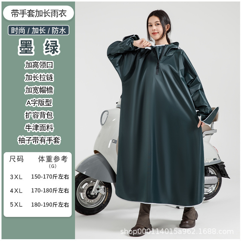 雨衣电动车雨衣全身防暴雨长款成人外穿电瓶车单人雨披人车分离|undefined