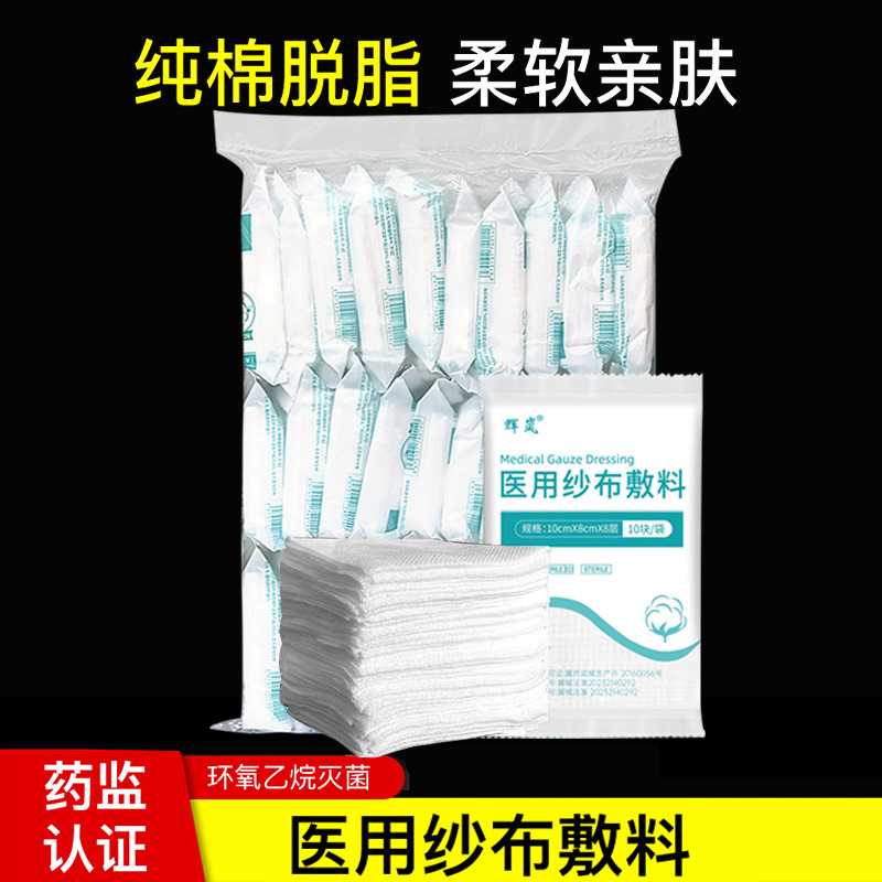 Gauze protective antibacterial absorbent cotton