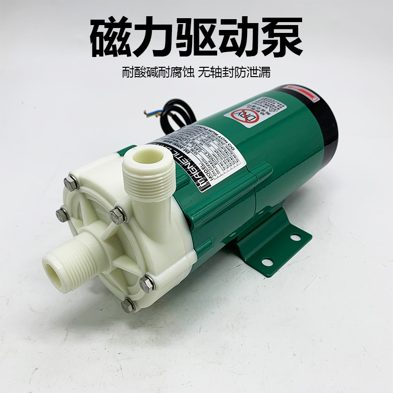 EM-30RM磁力泵电解电镀化工药水输送泵防腐防漏离心循环电泵耐酸