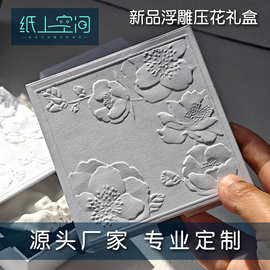 小红书浮雕压花凹凸造型天地盖抽屉盒现货可定珠宝首饰品包装礼盒