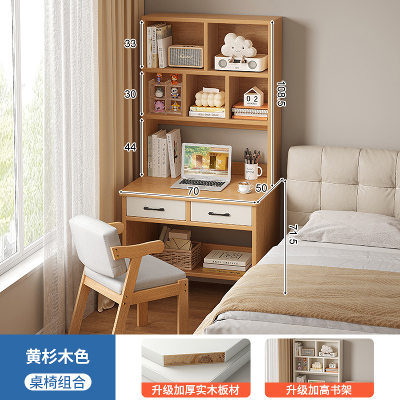 木製机本棚一体家庭用成人コンピュータデスク寝室学生多層学習テーブル小戸型テーブル