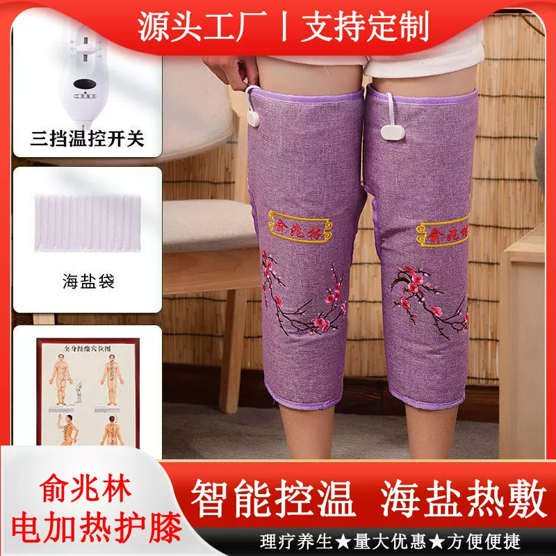 批发电加热护腿盐袋粗盐海盐热敷包护膝盖艾灸盐包热敷袋理疗袋