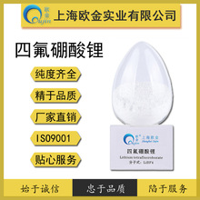 �Ϻ��W���ķ������LiBF4 99.99%늳ؼ�늽�Һ���ӄ��F؛���l