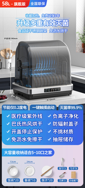 2025款消毒柜家用小型碗筷台式紫外线桌面餐具免沥水消毒烘干碗柜|undefined