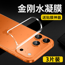 �m��iPhone17ProMax�[�α�Ĥˮ��Ĥ�O��17air��ĤĥɰܛĤ17pro