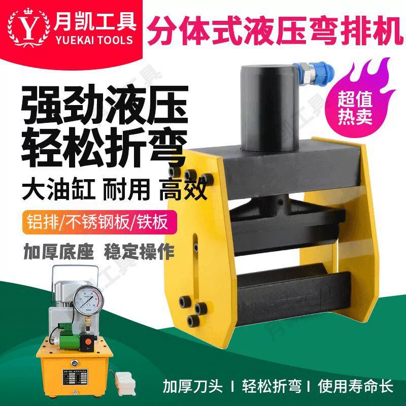 Машина для обработки шин Электрический гидравлический гибочный станок CB-150D/200A Ручной гибочный станок для меди и алюминия