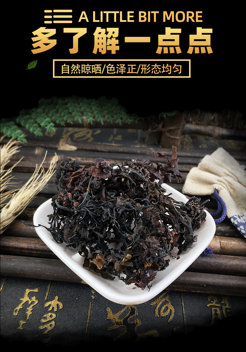 Dried Seaweed Hai Zao 海藻 Bulk Herbal Ingredient Sun Dried 500g key features