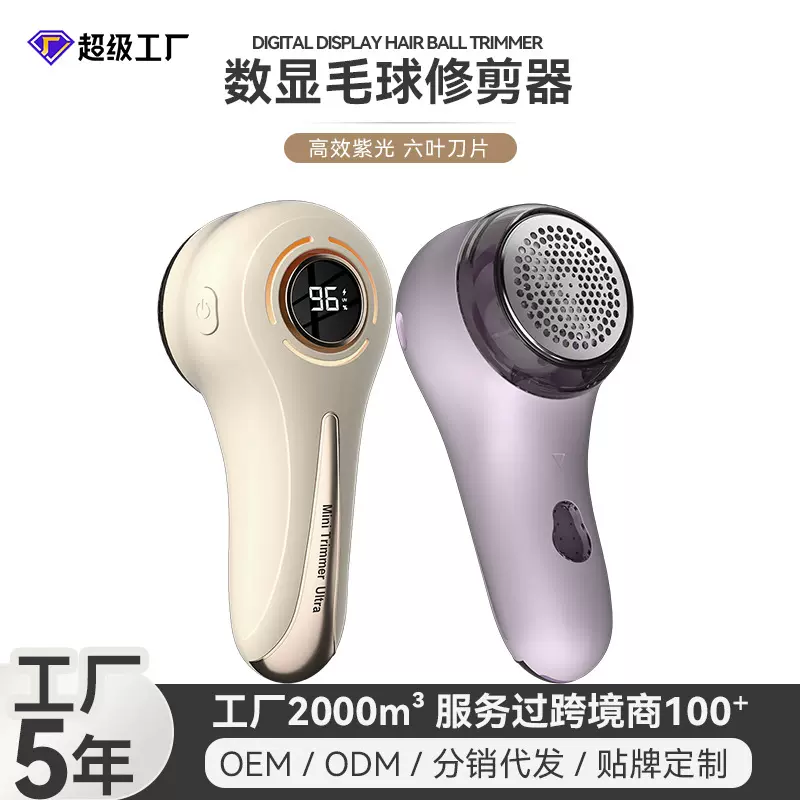 毛球修剪器数显款家用去除毛球毛衣除球器吸剃一体电动剃毛球神器