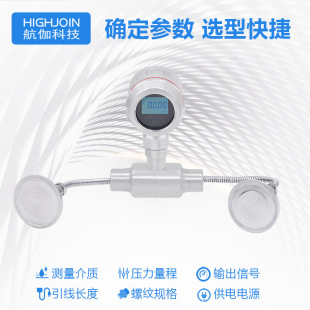 Differential pressure transmitter double flange chuck diaphragm pressure sensor intelligent digital display level gauge high precision 4 ~ 20mA