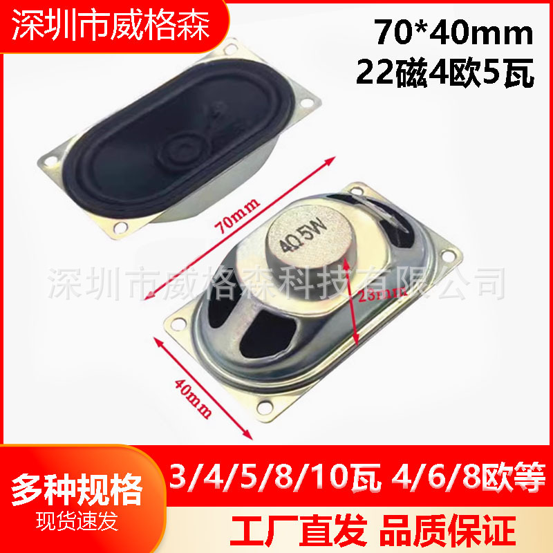 altavoz de altavoz pequeño 3 / 4 / 5 / 8 / 10 W 4 / 6 / 8欧 altavoz acústico amplificador de sonido accesorios DIY equipo electroacústico