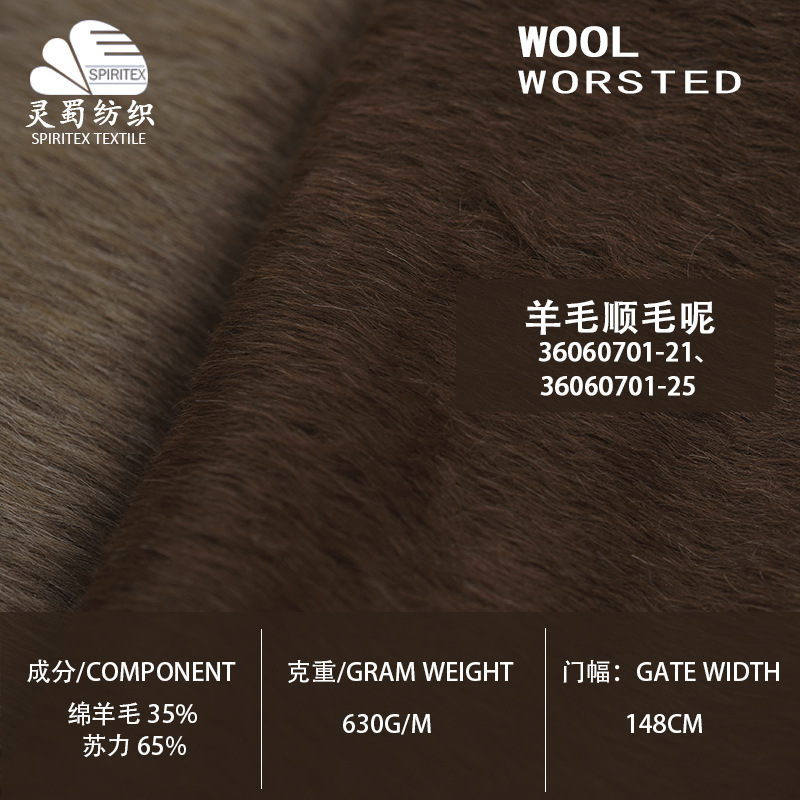 苏力羊驼毛大衣呢面料  纯色顺毛呢  630g春秋冬外套时装裙子布料