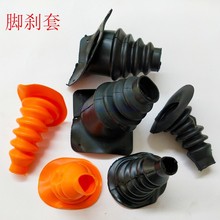 电动三轮车配件脚刹套脚套锥形橡胶套脚刹管挡风胶套装饰护套