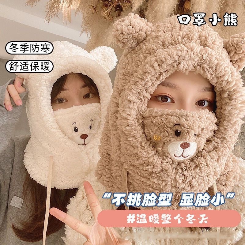 小熊帽子秋冬女围巾口罩一体连帽冬季围脖可爱保暖毛绒冬天三件套|undefined