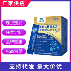 益生菌广州白云山拜迪益生菌冻干粉益生元肠道活性益生菌现货批发