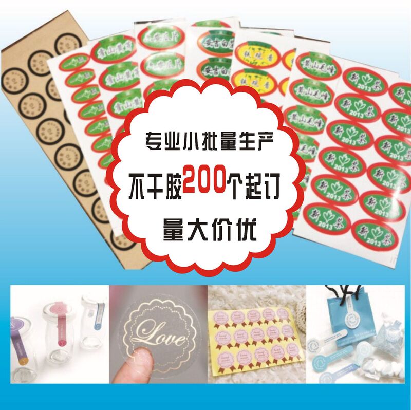 Manufacturer Small Batch Quick Printing Self-Adhesive Transparent Self-Adhesive Qr Code Bottle Bottom Sticker Sock Sticker Sealing Sticker
