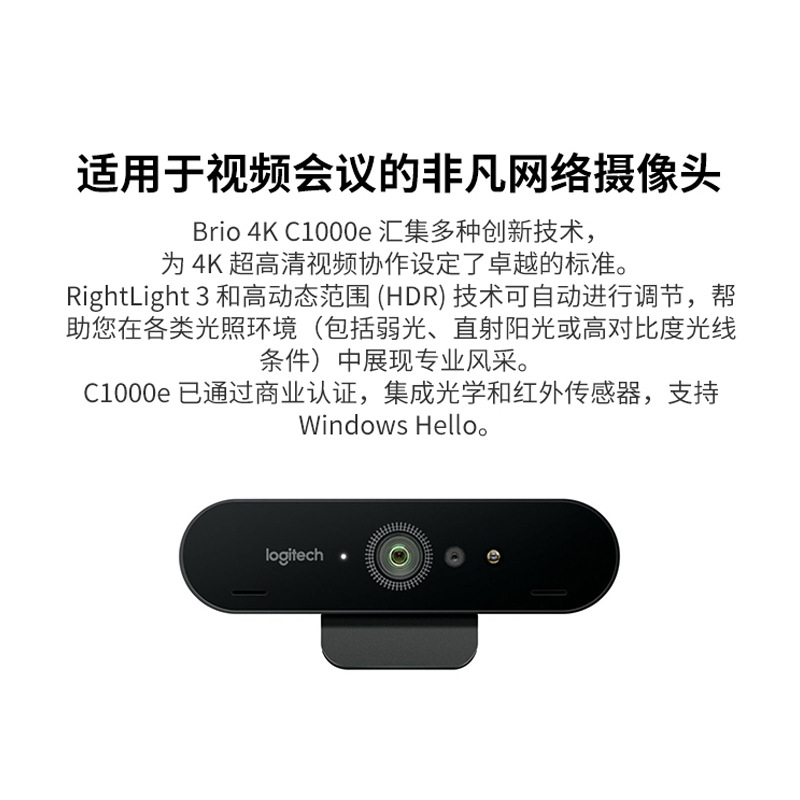 Logitech C1000 CCTV Camera - Laptop Headband Mount 3