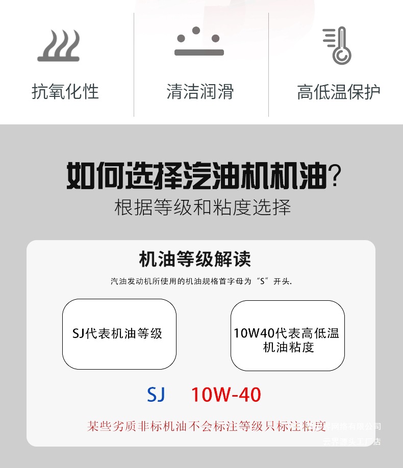 Yunjie General Use Linghu Engine Oil, Special Oil for Micro-Tillers and Gasoline Engines 15W-40, Agricultural Machinery Lubricating and Maintenance Oil