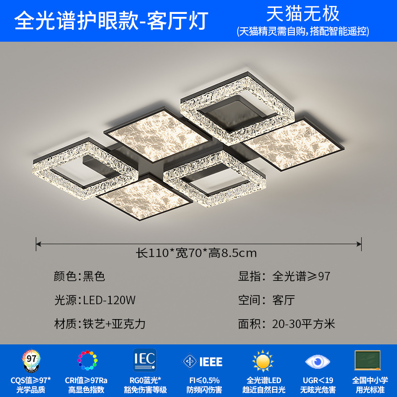 Nueva protección ocular inteligente, lámpara de techo de grietas de hielo, combinación de paquete de lámpara de techo de dormitorio de sala de estar de lujo ligero italiano