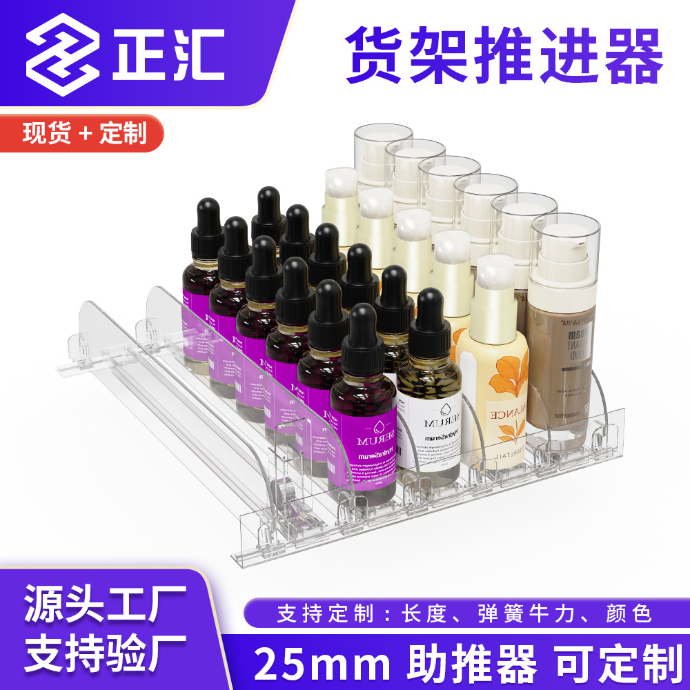 25MM透明货架推进器收纳架子亚力克自动补位器可调宽度推拉卡扣款