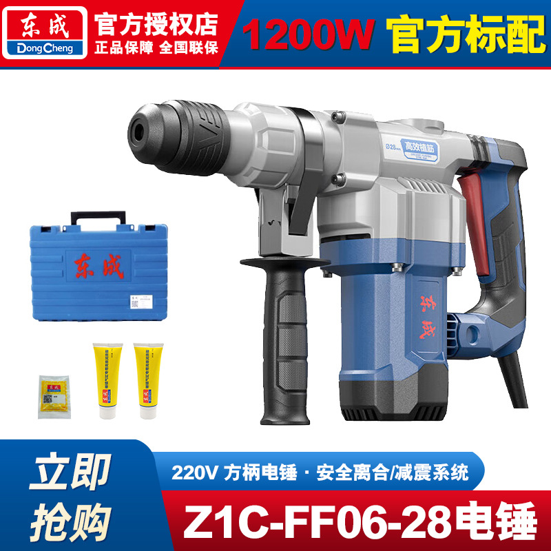 Dongcheng tipo enchufe de mango cuadrado martillo eléctrico picador eléctrico taladro de impacto de alta potencia taladro eléctrico doméstico multifunción perforación de concreto