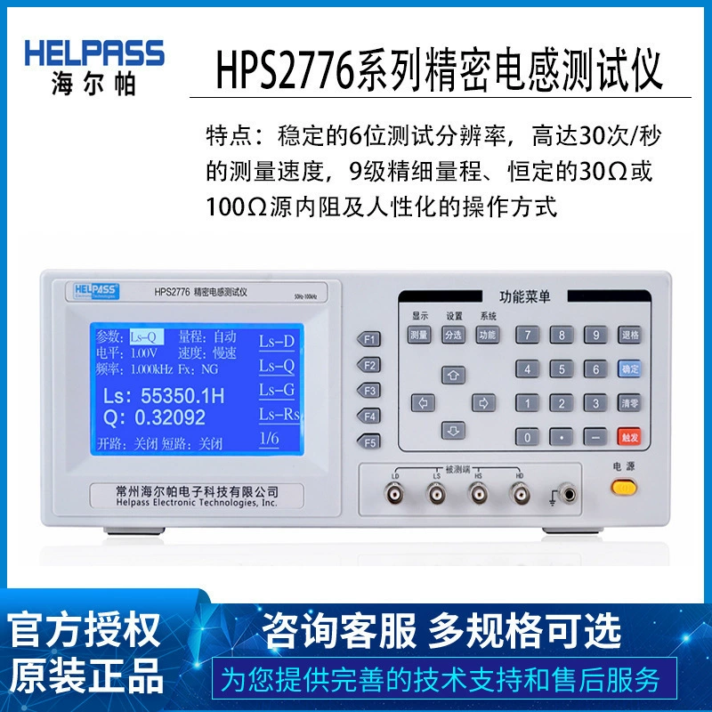 Haelpa HPS2776 серии прецизионный высокочастотный индуктор