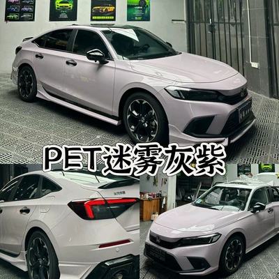 Auto Color Change Film — Full Car Film Roll Batch - pet-foggy-gray-purple-double-layer-152m-17m