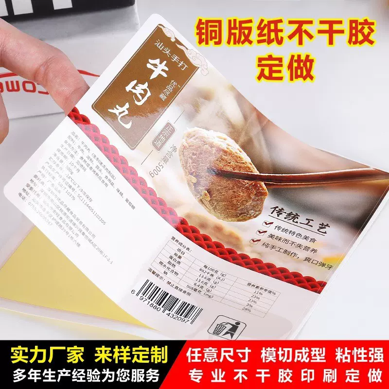 厂家供应铜版纸不干胶贴纸PVC彩色LOGO印刷透明标签卷筒贴纸加工