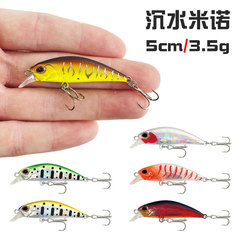 Spinning hard lure sinking minnow multi-color ABS bionic hard lure enhanced three hooks boat fishing freshwater fishing
