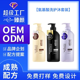 面霜;化妆水爽肤水;洗发水