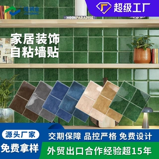 墙贴自粘厚墙纸3d立体滴胶水晶自粘墙贴网红墙面装饰创意立体墙贴