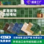 3d立体墙面立体自粘墙贴