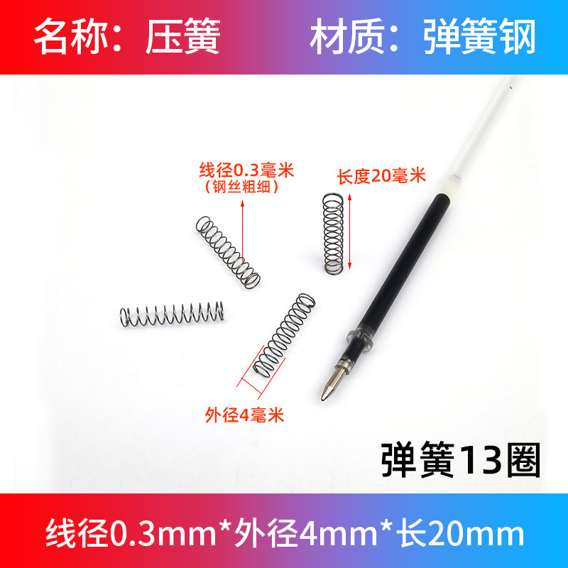 スプリング大全圧縮圧力小圧スプリング機械金属精密リターン部品リセット細軟弾黄0.3mm