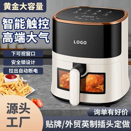 家用电炸锅;家用空气炸锅;电蒸锅