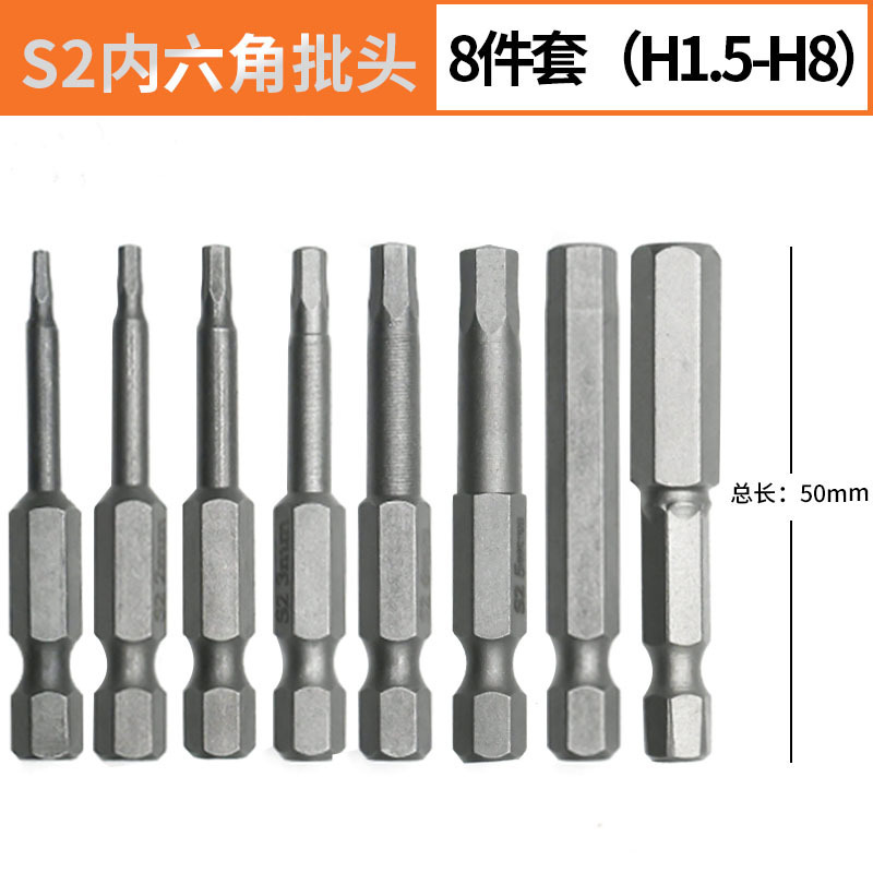 気動延長内六角ドリルヘッド電気ドリルH1.5-H8磁気付き電気ドリルヘッド内六方ドリルヘッド|undefined