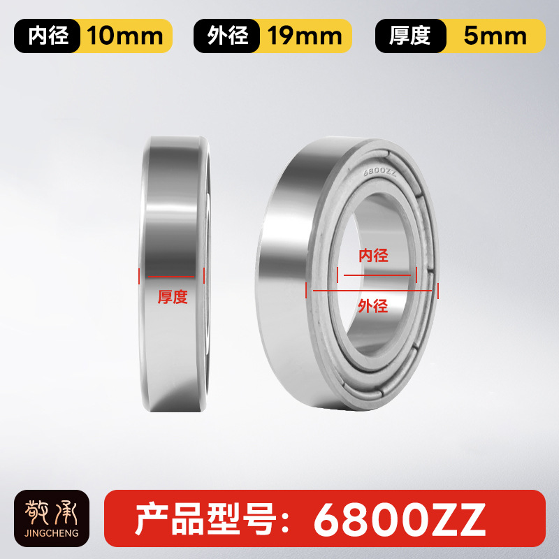 Jingcheng auténtico rodamiento de bolas de ranura profunda de alta velocidad de precisión silenciosa de pared pequeña modelo de rodamiento de bolas de gran tamaño image 127