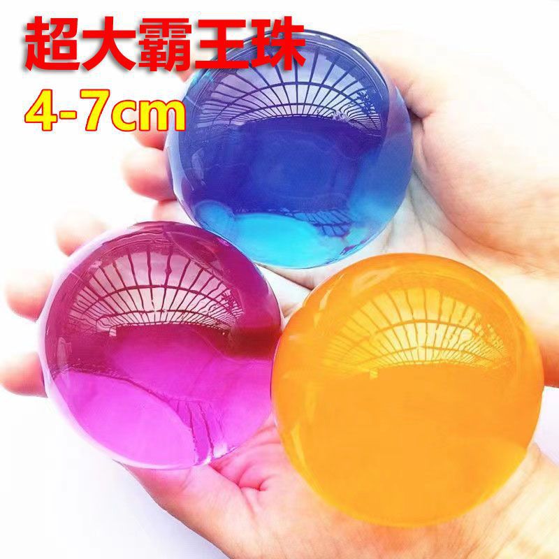 泡大珠水宝宝霸王珠 水宝宝巨无霸 吸水珠海洋宝宝无毒龙珠膨胀球
