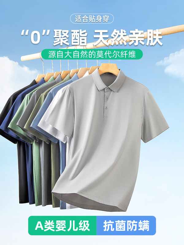 【レンチング モダールコットン】アイスシルク ポロシャツ メンズ 半袖 ラペル Tシャツ 夏 薄手 クール 半袖 トップス|undefined