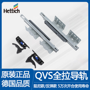 German Hettich Slide Qvs Guide Rail 18 Plate Bottom-Mounted Three-Section Drawer Damping Slide Rail Buffer Silent