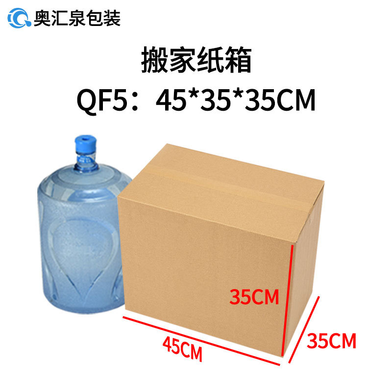 Cajas de almacenamiento para mudanzas, cajas de embalaje exprés, cajas de embalaje para logística transfronteriza, fabricante mayorista de cajas grandes