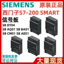 西门子PLC模块信号板6ES7288-5AE01-0AA0 6ES7288-5AQ01-0AA0正品